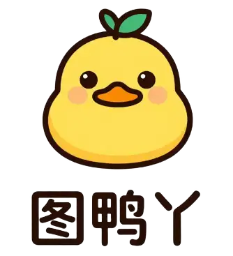 图鸭丫 TuYaYa